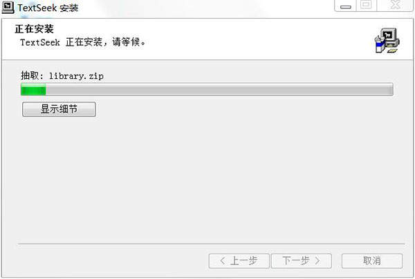 TextSeek(全文搜索工具)