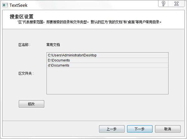 TextSeek(全文搜索工具)