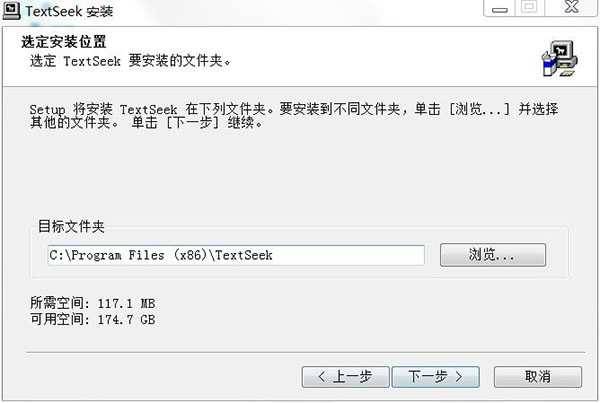 TextSeek(全文搜索工具)