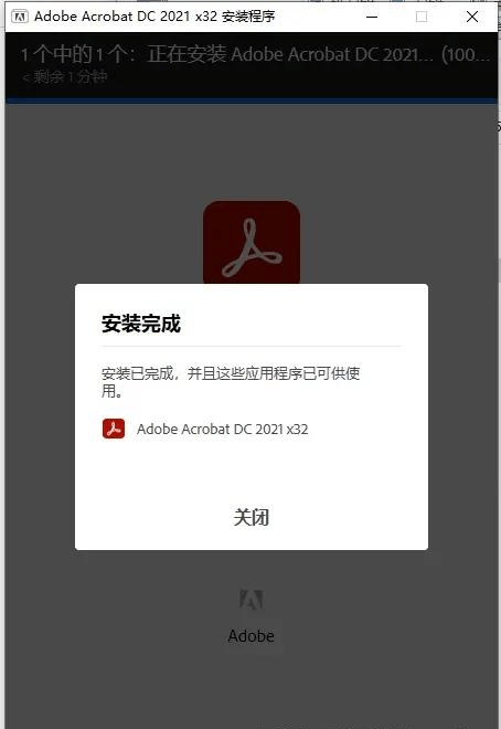 Adobe Acrobat Pro DC