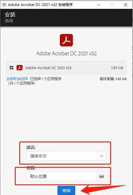 Adobe Acrobat Pro DC