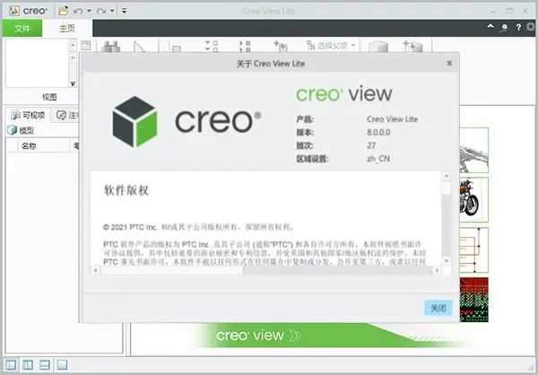 PTC Creo View