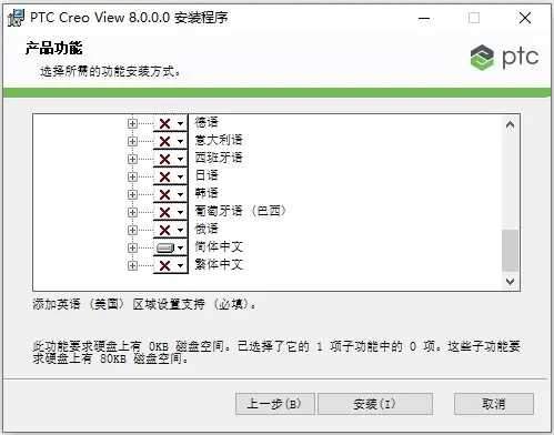 PTC Creo View