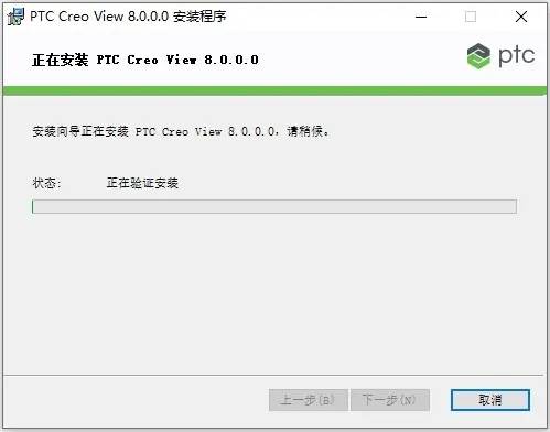 PTC Creo View