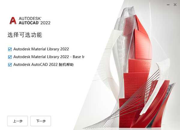 Autodesk Autocad