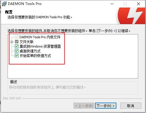 Daemon Tools Pro