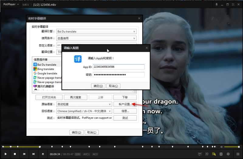 PotPlayer字幕实时翻译扩展插件