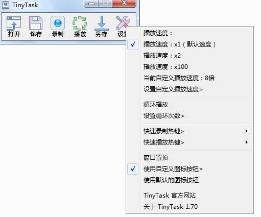 TinyTask