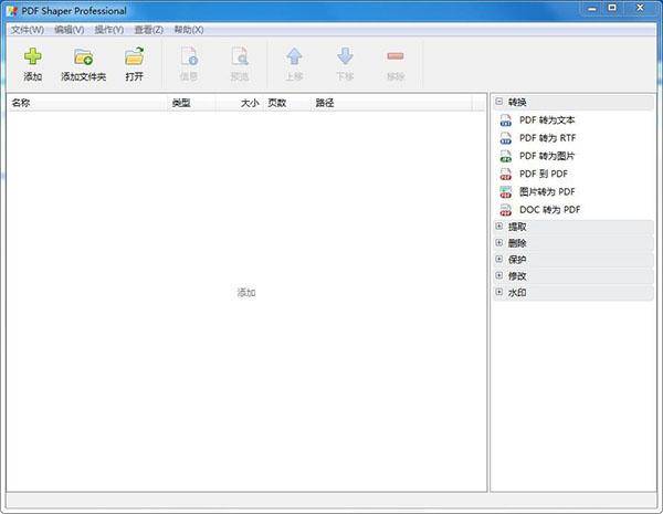 PDF Shaper Pro