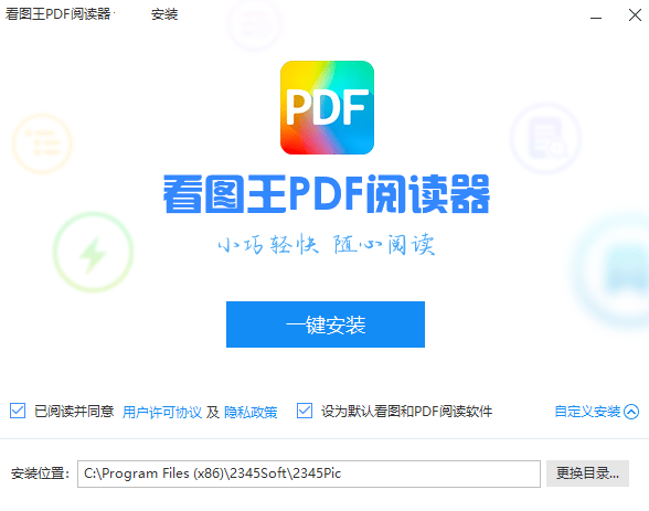 看图王PDF阅读器