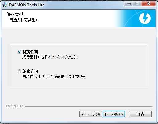 Daemon Tools