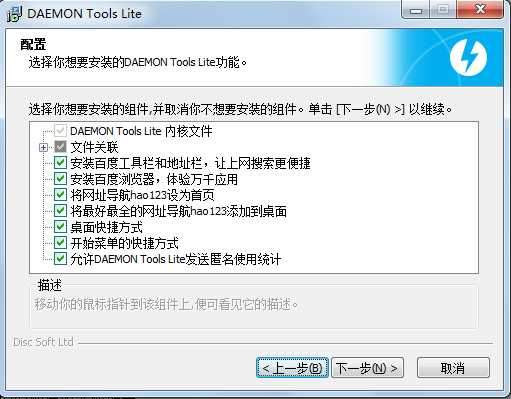 Daemon Tools