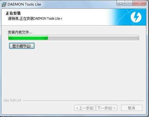 Daemon Tools