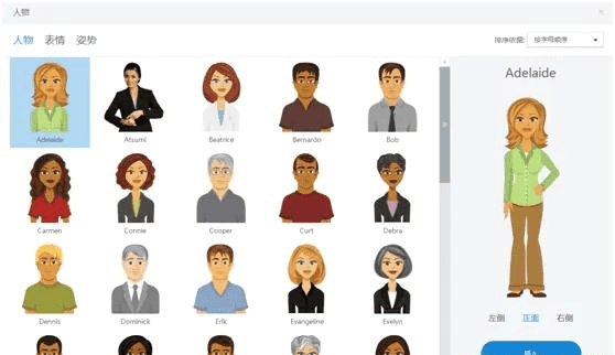 Articulate Storyline