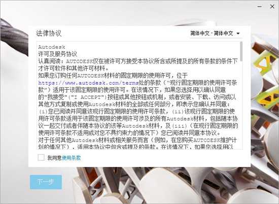 Autodesk Inventor Nastran