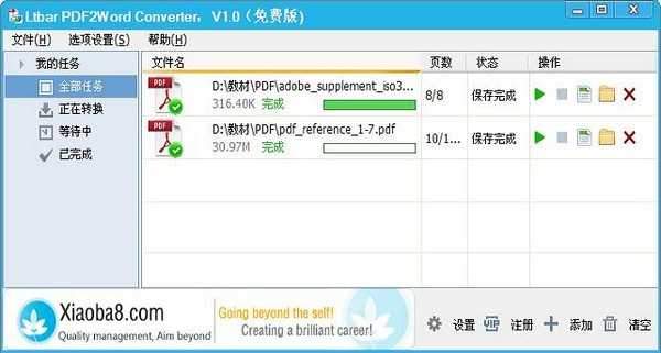 Ltlbar PDF2Word Converter(