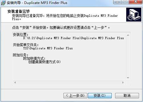 Duplicate MP3 Finder