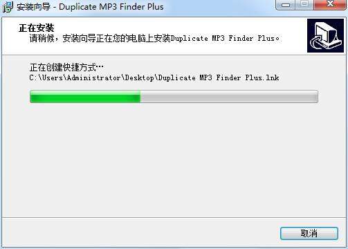 Duplicate MP3 Finder
