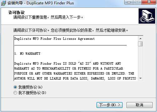 Duplicate MP3 Finder