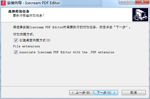 IceCream PDF Editor