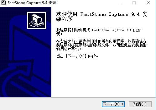 Faststone Capture