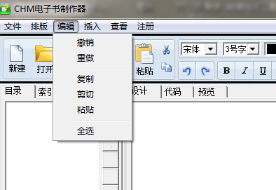 CHM电子书制作器