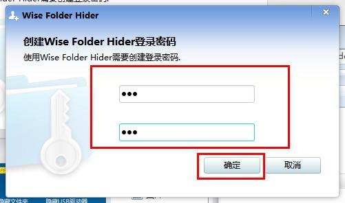 Wise Folder Hider