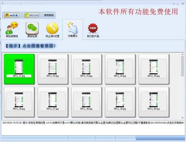 石青微信僵尸粉清理大师