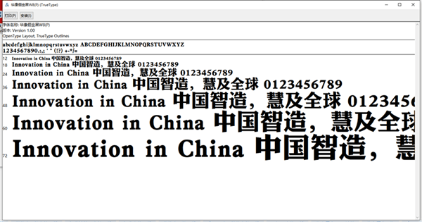 华康俪金黑w8字体
