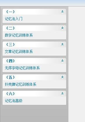 超级记忆力训练软件