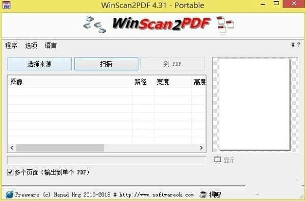 WinScan2PDF