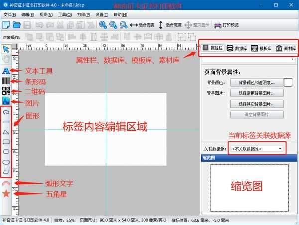 神奇证卡证书打印软件