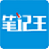 KingNoteBook(笔记王) V21.38 中文免费版