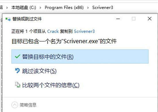 Scrivener 