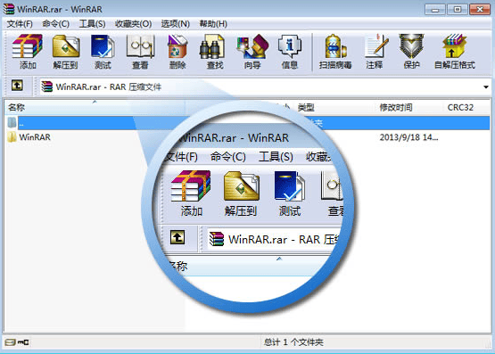 WinRAR 64位