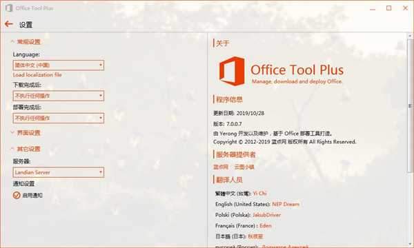 OFFICE TOOL PLUS