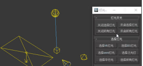 3Dmax灯光插件