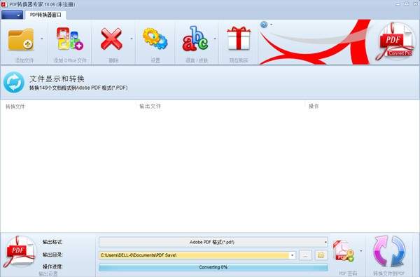 PDF转换器专家