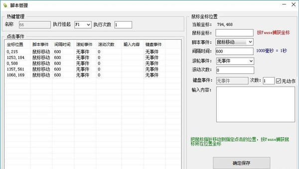 多功能鼠标按键助手