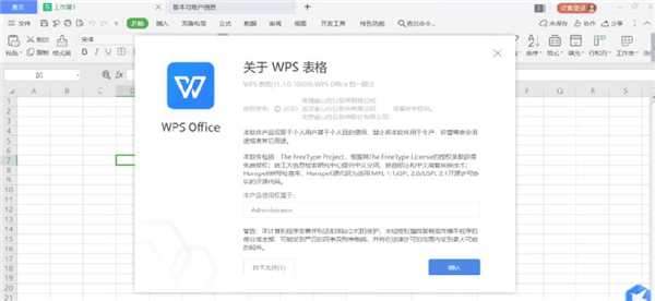 WPS Office 2021