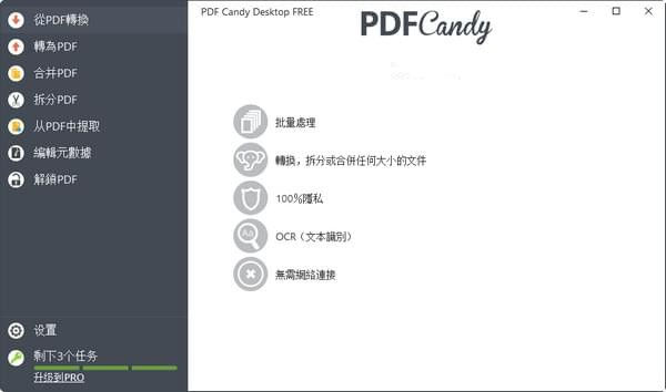 PDF Candy