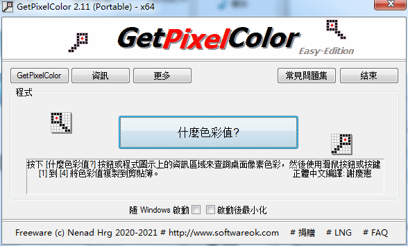 GetPixelColor