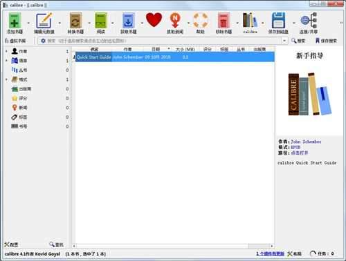 Calibre 32位