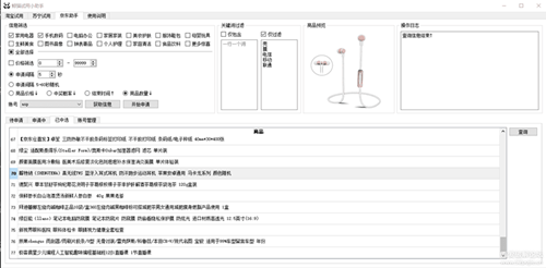 鲸猫试用小助手