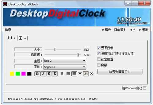 DesktopDigitalClock