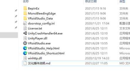 VRoid Studio中文补丁