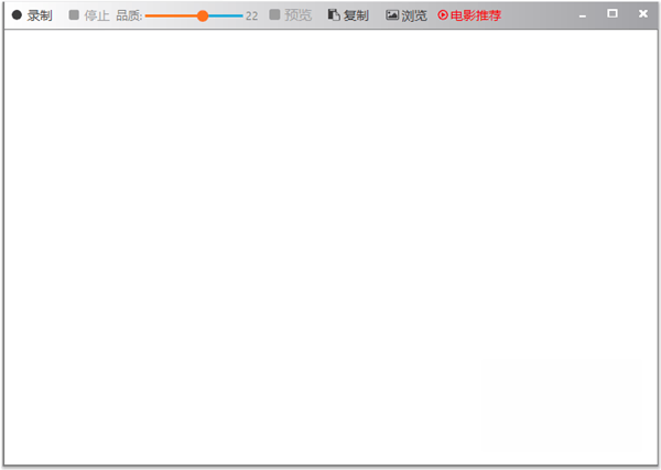 听书影屏幕录像工具