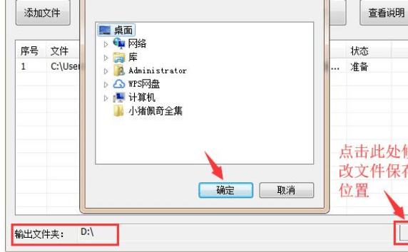 爱奇艺QSV视频格式转换器