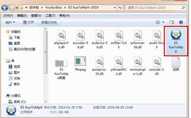 Kux格式转Mp4格式工具