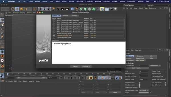 Maxon CINEMA 4D